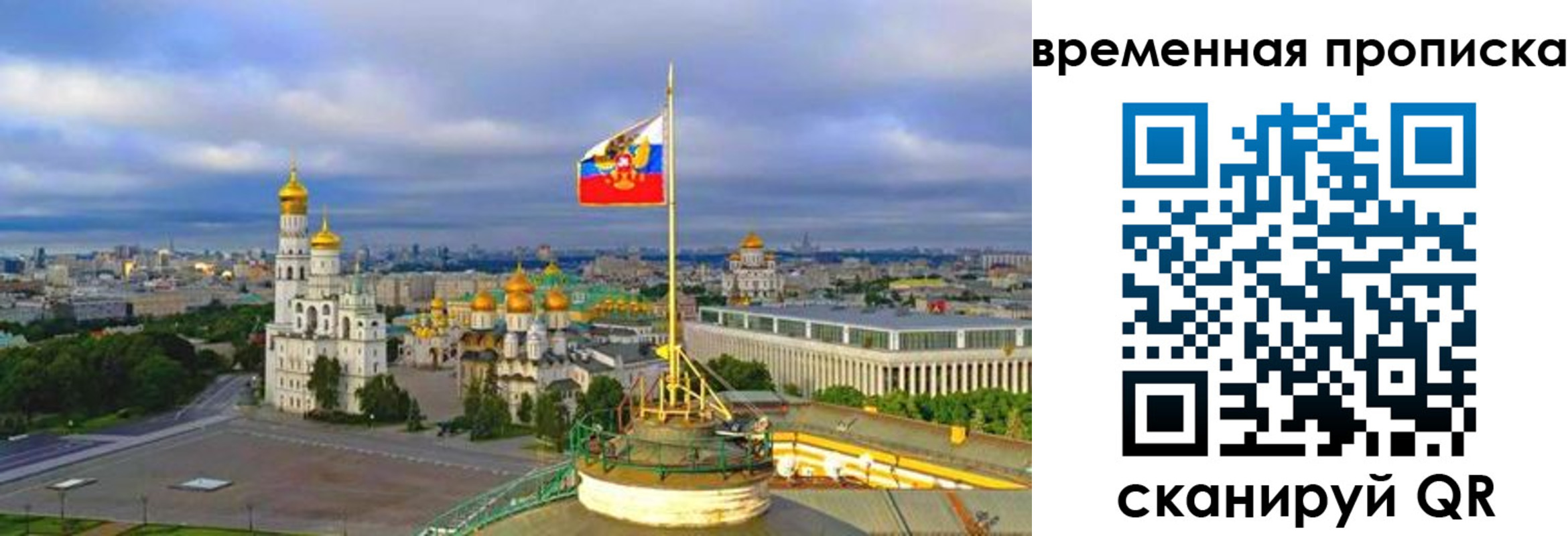 прописка в Окуловке