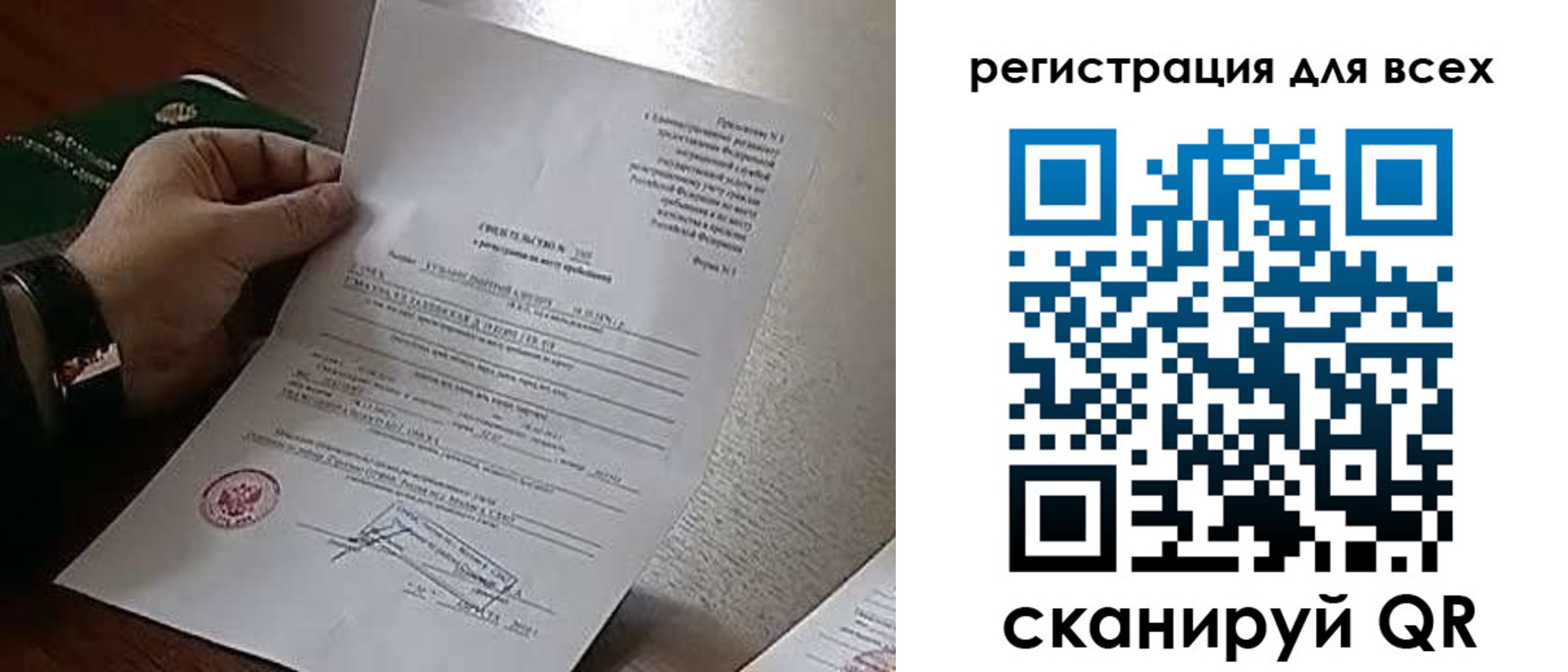 прописка для военкомата в Окуловке