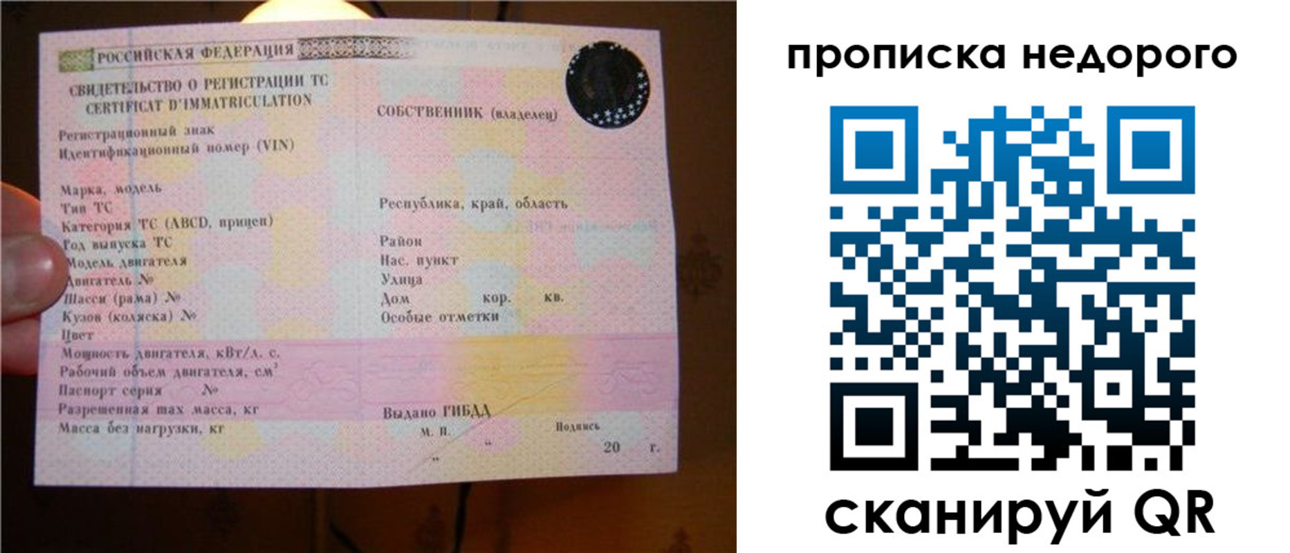миграционный учет в Окуловке