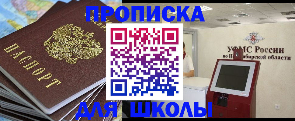 регистрация для дет. сада в Окуловке