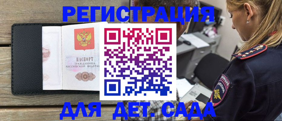 прописка паспорт в Окуловке