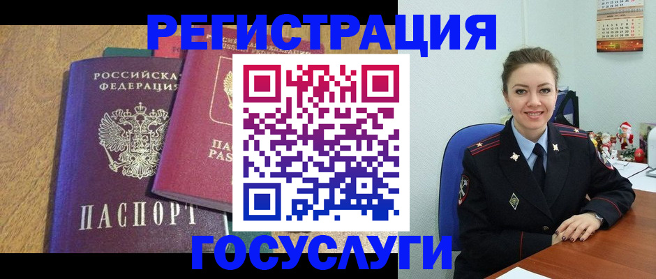 временная регистрация гарантия в Окуловке