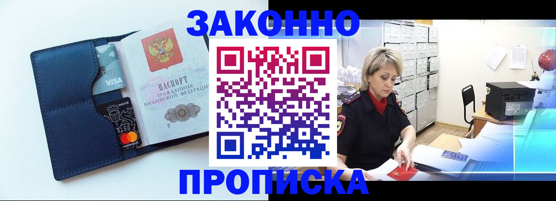 временная регистрация в квартире в Окуловке
