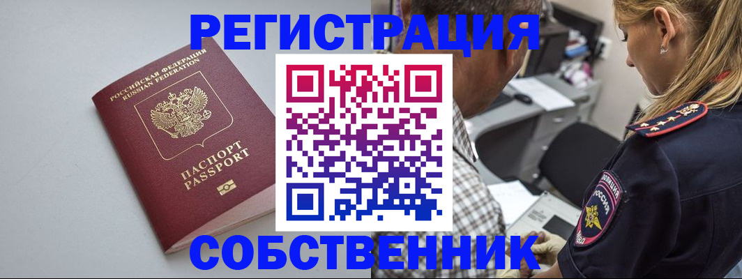 прописка ребенка в Окуловке