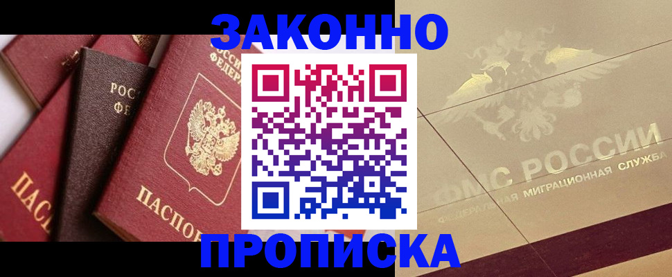 прописка в квартире в Окуловке