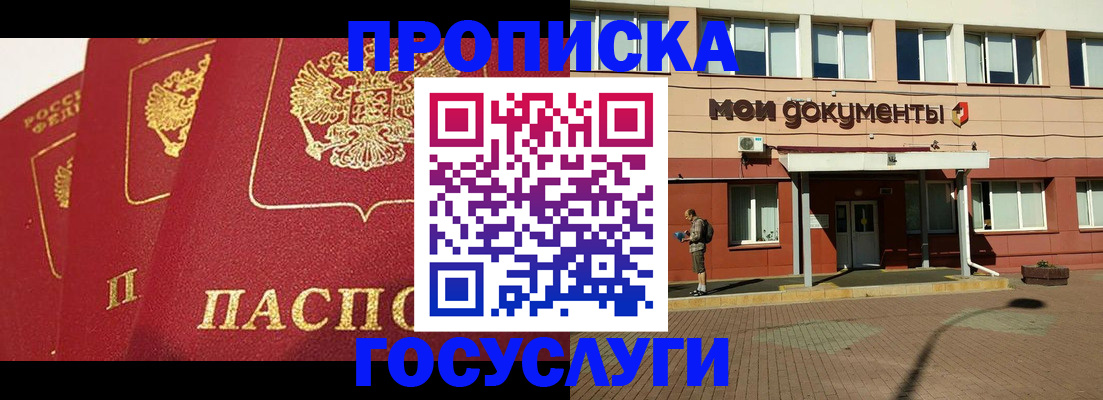 регистрация в Окуловке