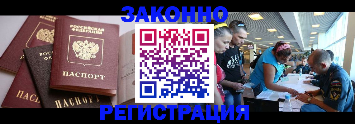 регистрация в Окуловке